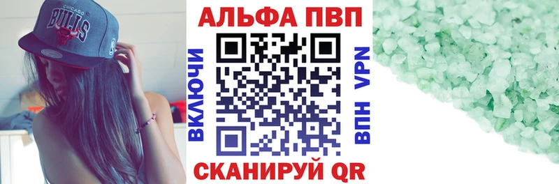 Alpha PVP Crystall Комсомольск