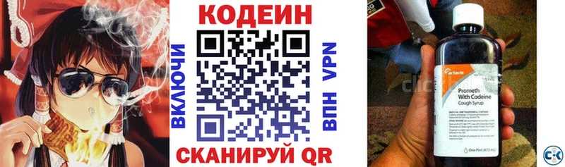 Кодеиновый сироп Lean напиток Lean (лин)  Комсомольск 