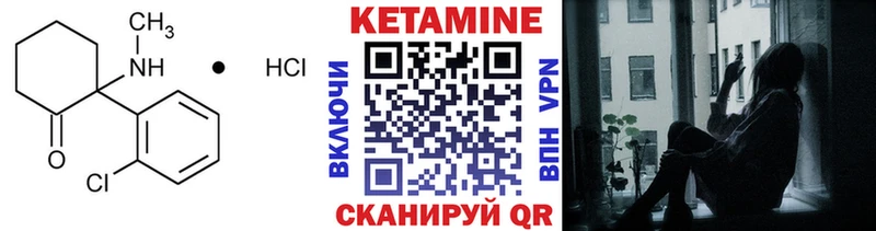 Кетамин ketamine  как найти   Комсомольск 