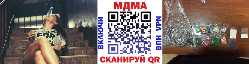MDMA Molly  как найти закладки  Комсомольск 