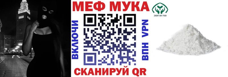 как найти   Комсомольск  kraken рабочий сайт  МЯУ-МЯУ мука 