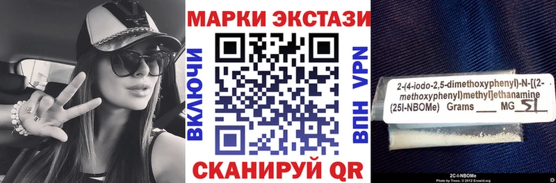 Марки N-bome 1,5мг  мега   Комсомольск  цены наркотик 